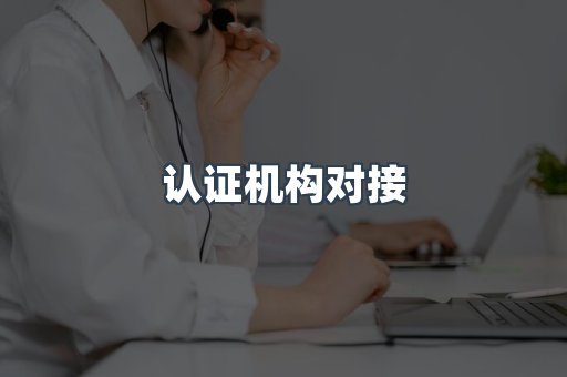 压力设备CE认证