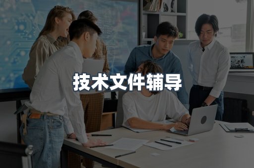 医疗器械CE认证